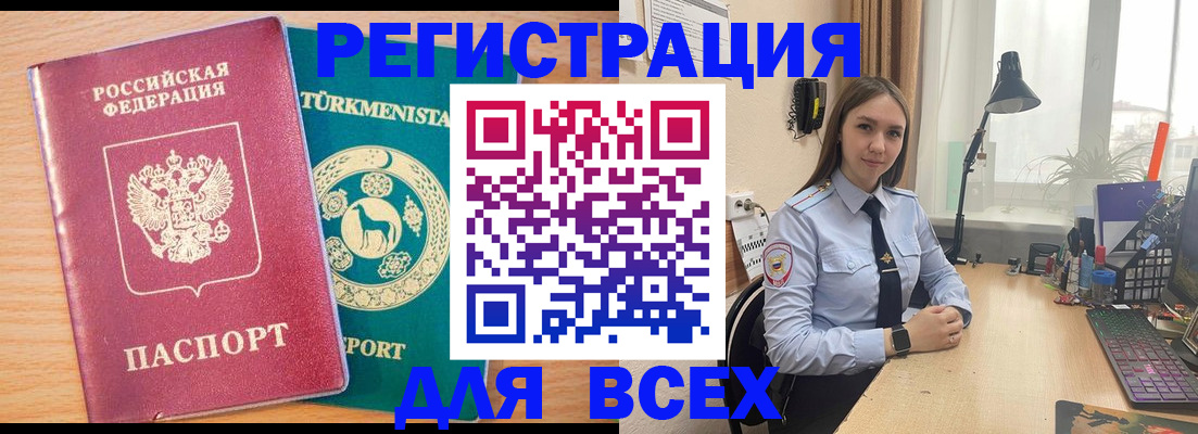 прописка ребенка в Богучаре