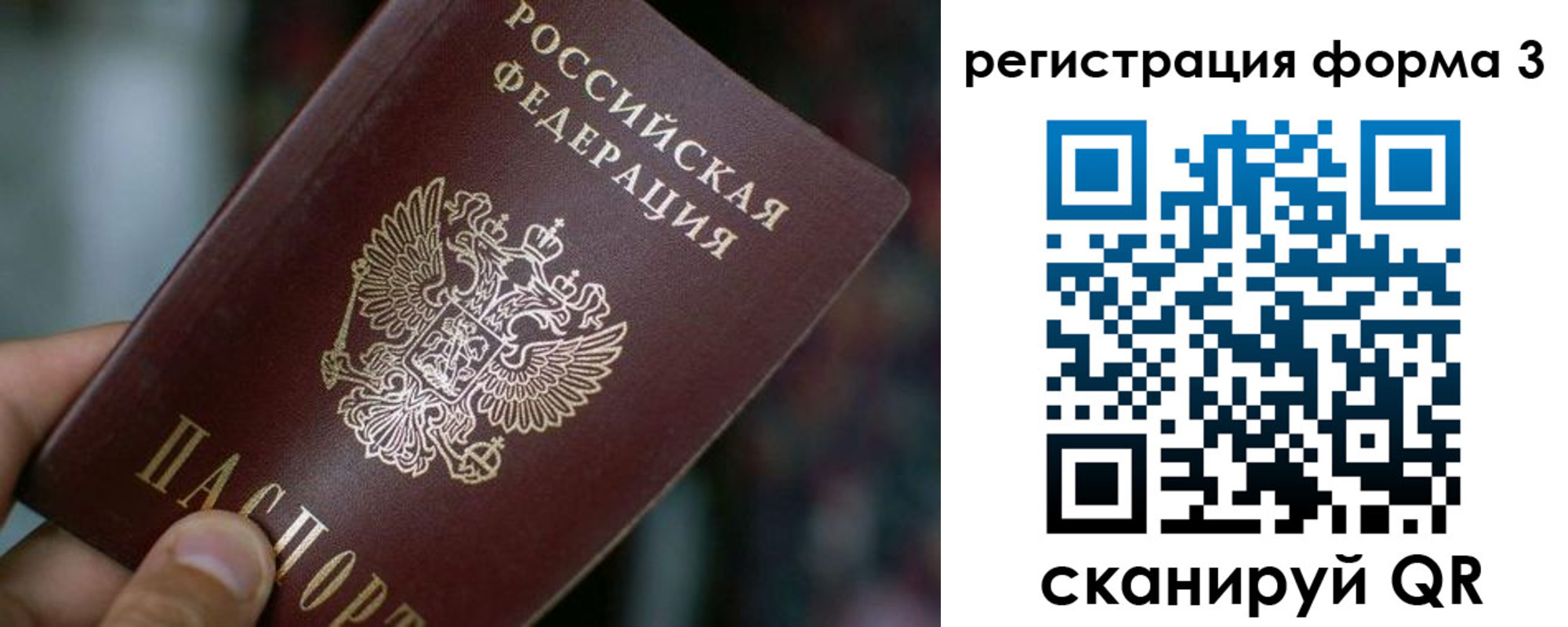 купить прописку в Богучаре