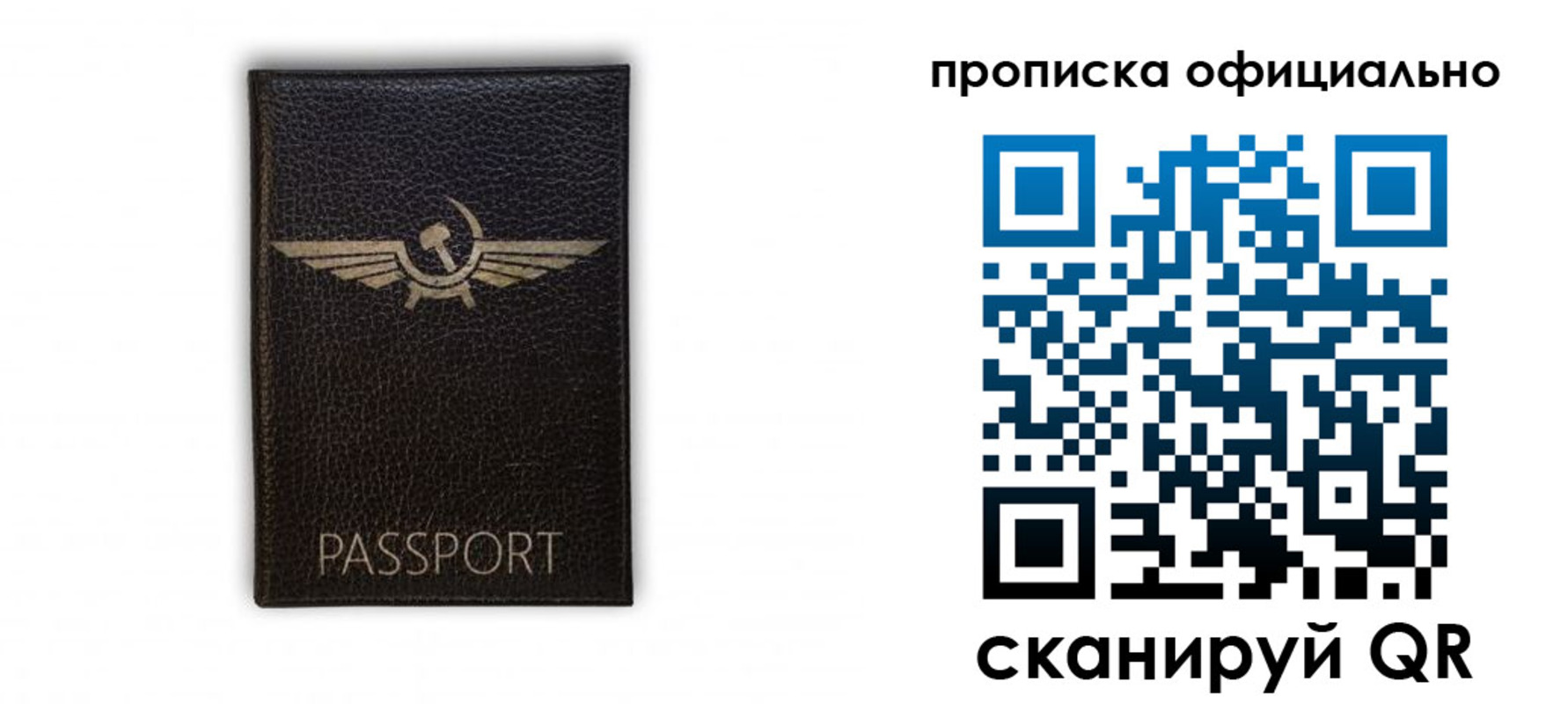 временная прописка в Богучаре