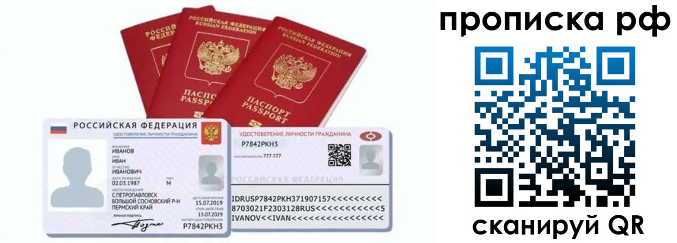 временная регистрация собственник в Богучаре