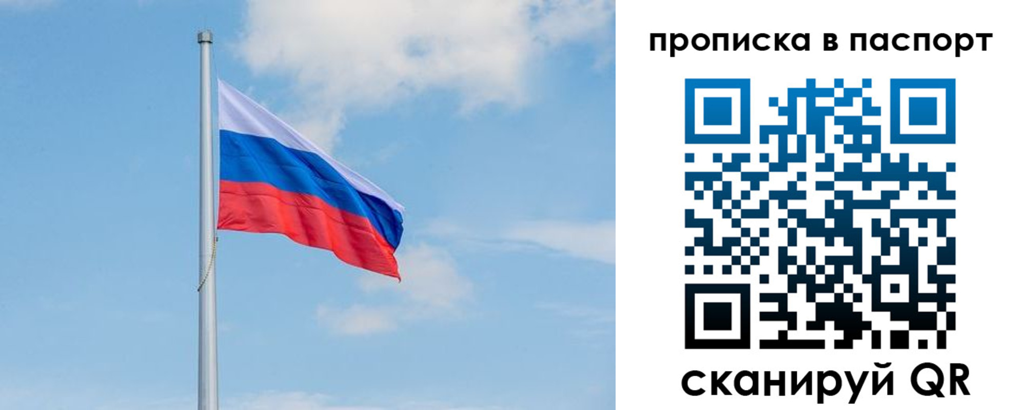 временная регистрация в квартире в Богучаре