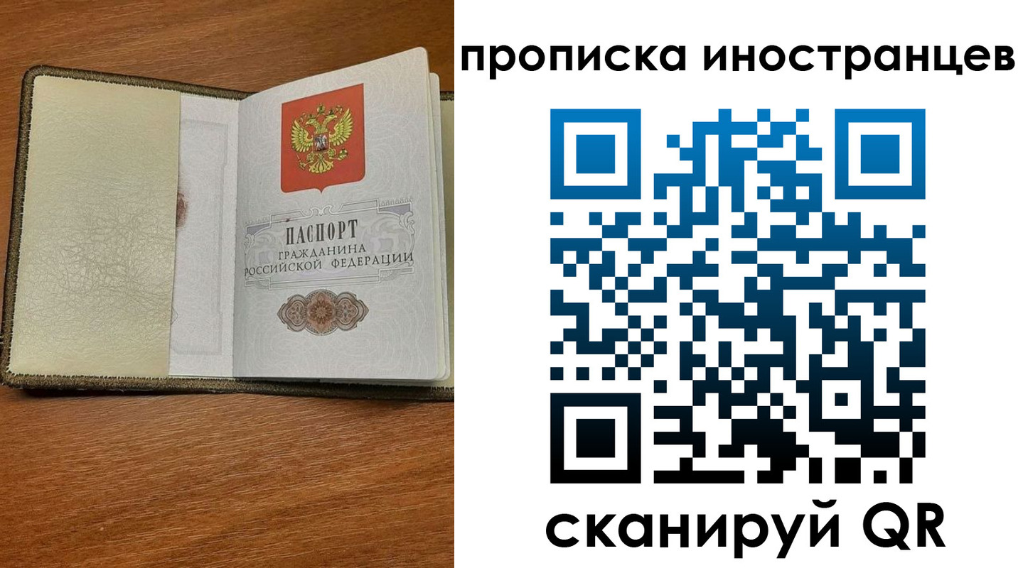 временная регистрация в Богучаре