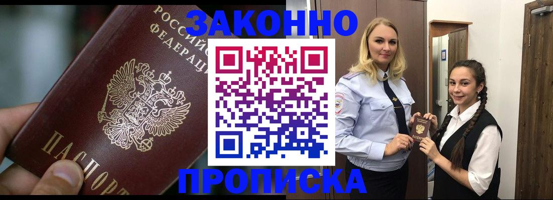 временная регистрация адрес в Богучаре
