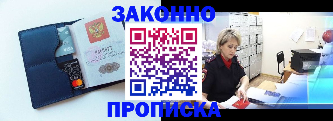 временная регистрация в квартире в Богучаре