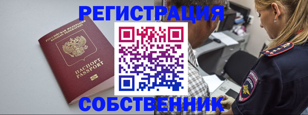 прописка ребенка в Богучаре