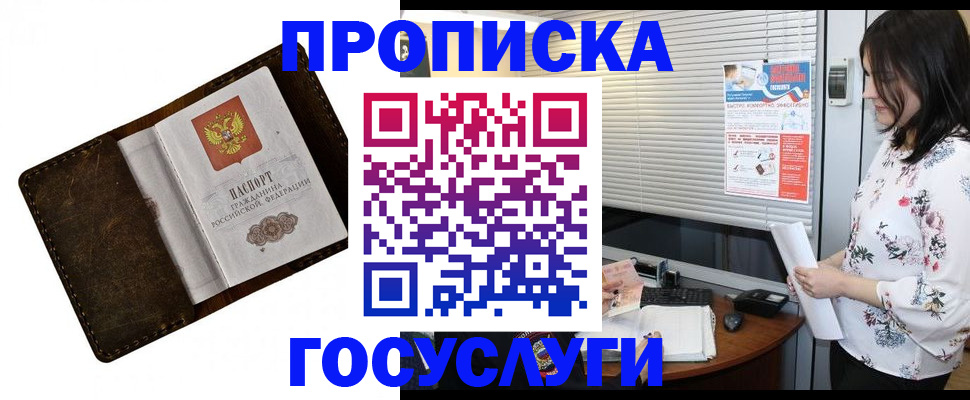временная регистрация 2025 в Богучаре