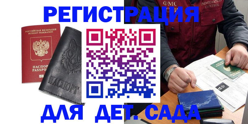 временная регистрация в квартире в Богучаре