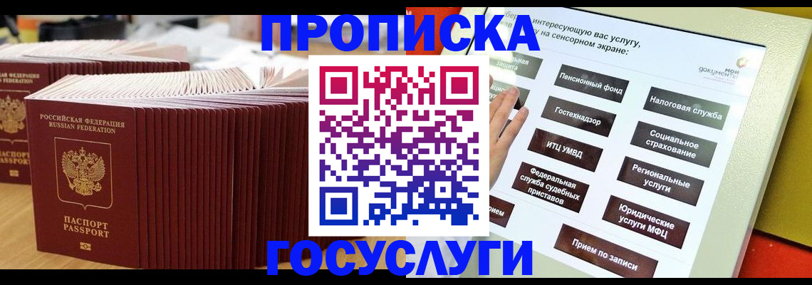 миграционный учет в Богучаре