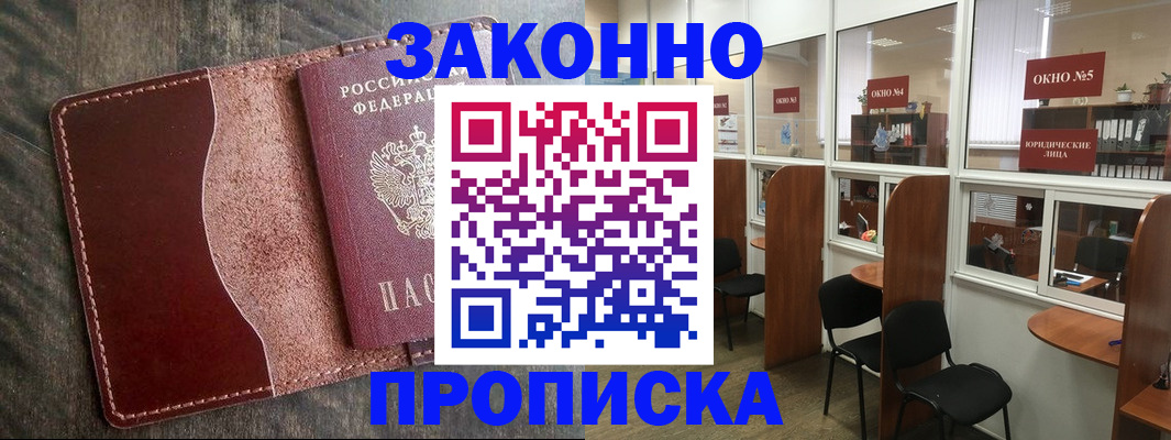 миграционный учет в Богучаре