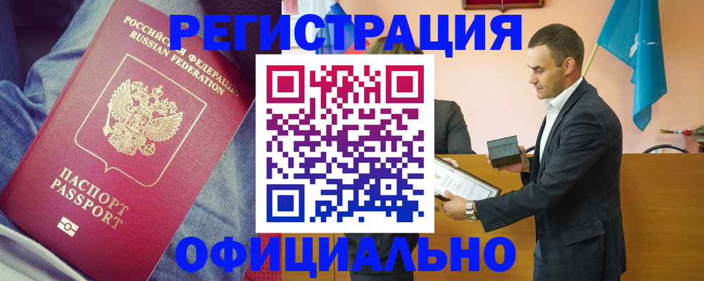 временная регистрация для всех в Богучаре