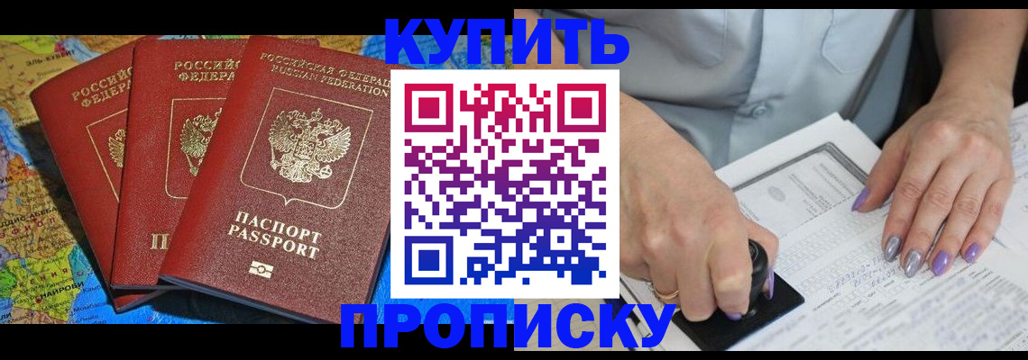 временная регистрация 2025 в Богучаре