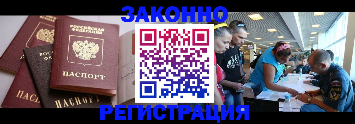 регистрация в Богучаре